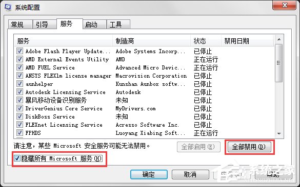 如何让Win7电脑运行更快更流畅？