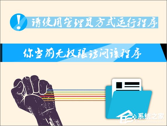 Win7右键没有管理员身份运行怎么添加？