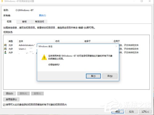 Win10文件删除不了怎么办？Win10文件删除不了需要权限如何解决？