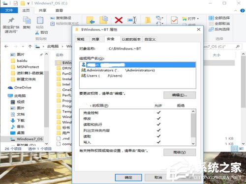 Win10文件删除不了怎么办？Win10文件删除不了需要权限如何解决？