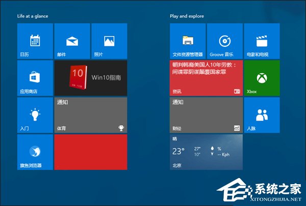 Win10如何关闭开始菜单中的全部动态磁贴消息？