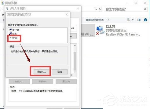 Win10电脑重装系统后不能上网怎么办？