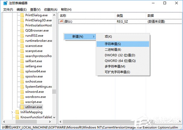 Win10在锁屏状态下打开某种应用程序的操作技巧