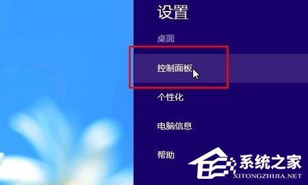 Win8系统怎么快速的卸载应用？