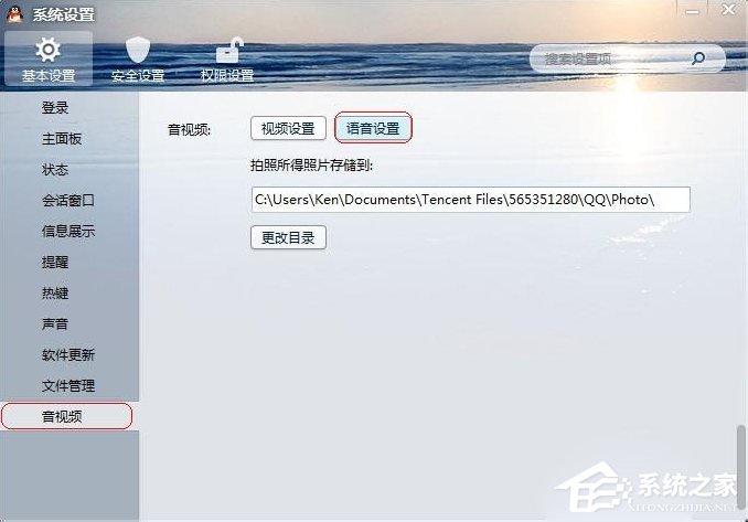 Win7系统连接话筒后说话有回音怎么消除？