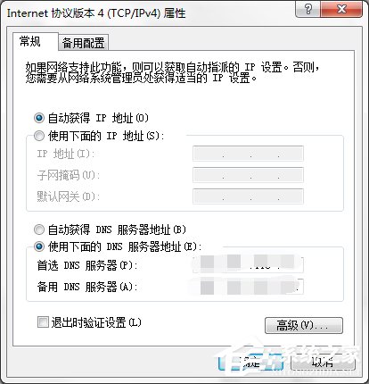 Windows7系统DNS服务器故障怎么解决？