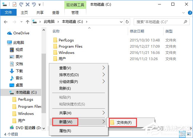 Win10备份还原开始菜单布局的操作教程