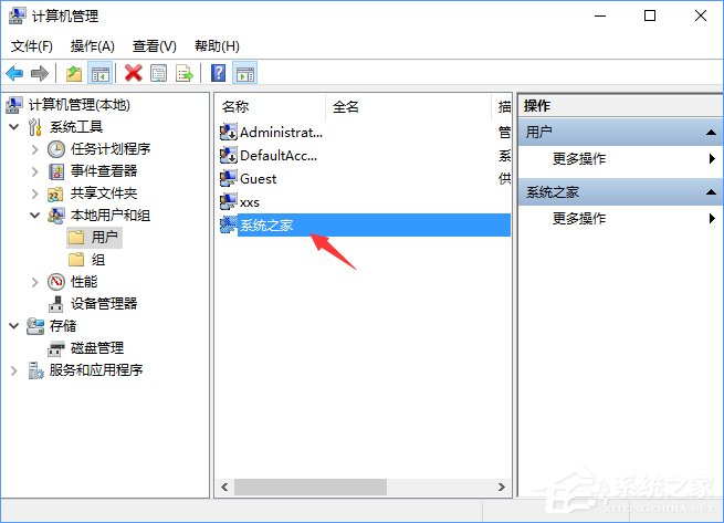 Win10系统如何查看和保存全部用户账户信息？