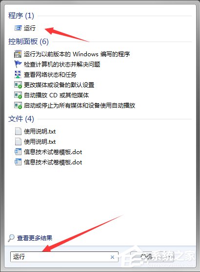 Windows7系统完美隐藏文件夹的方法