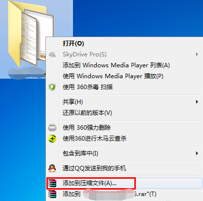 Windows7系统完美隐藏文件夹的方法