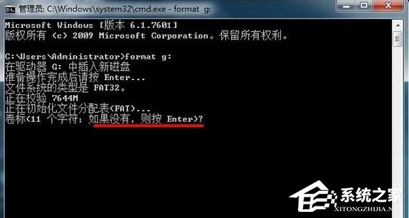 Win7系统借助format低格命令进行U盘格式化教程