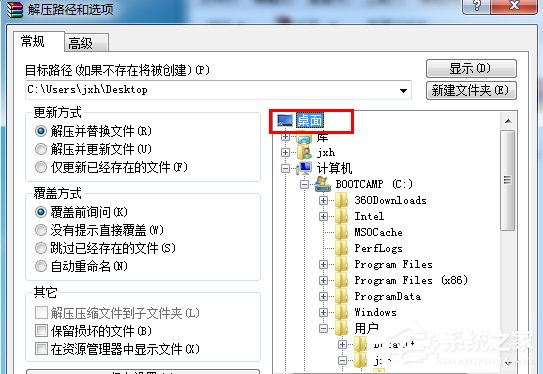 Windows7系统完美隐藏文件夹的方法