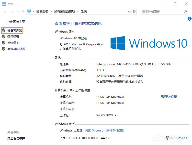 Win10系统如何禁用光驱？禁止读取光驱的方法