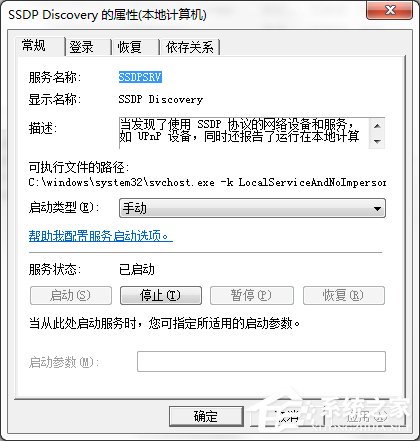 Windows7系统无法启用网络发现怎么解决？