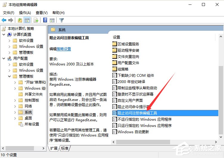 Win10系统注册表被管理员禁用了怎么办？