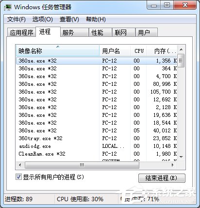 Win7电脑CPU占用过高怎么办？