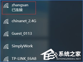 Windows10电脑怎么连接隐藏的无线网络？