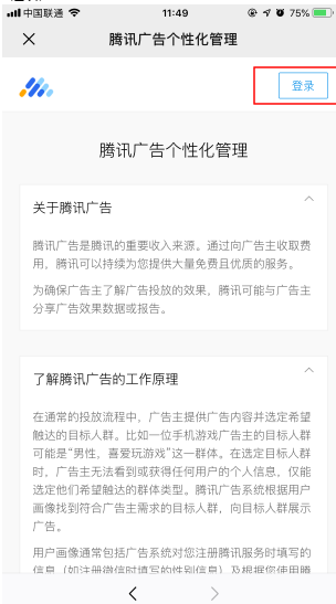 微信推送广告怎么屏蔽？