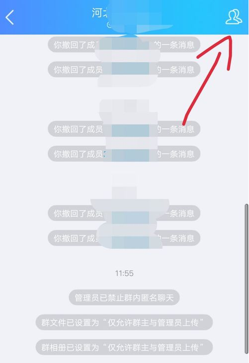 QQ群怎么开启付费入群？付费入群开启方法介绍