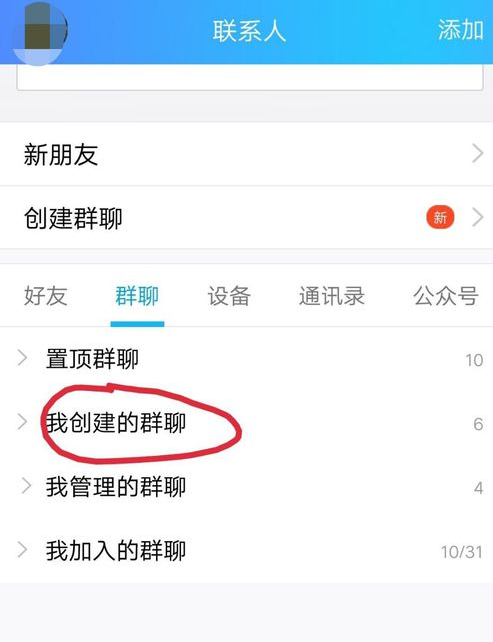 QQ群怎么开启付费入群？付费入群开启方法介绍