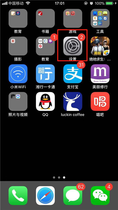 ？前置美颜关闭的方法说明iphone xs max中怎么关闭前置美颜