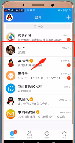 qq怎么收藏图片 收藏图片操作流程介绍