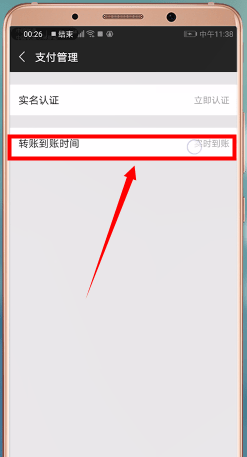 微信APP怎么撤回转账？转账撤回的方法一览
