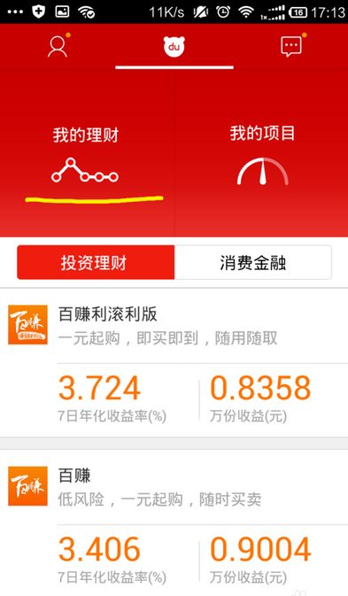百度理财APP怎么购买理财项目？购买理财项目的方法说明