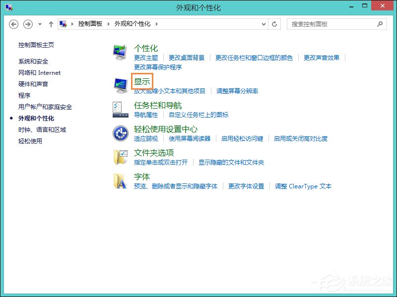 Win8系统中怎样校正屏幕颜色？显示器颜色校正的方法