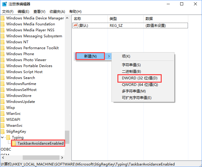 Win10任务栏被屏幕键盘挡住了怎么办？