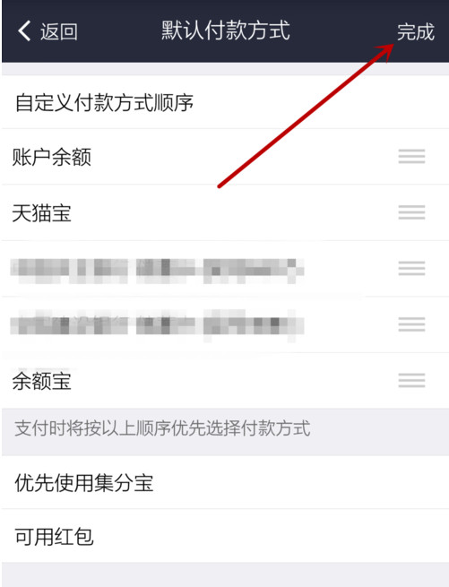 支付宝APP怎么设置默认支付方式？设置默认支付方式的步骤一览