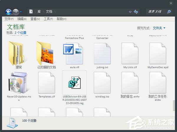 Win7本地搜索速度很慢怎么办？如何提升本地搜索文件速度？