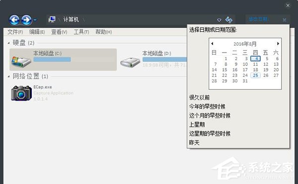 Win7本地搜索速度很慢怎么办？如何提升本地搜索文件速度？