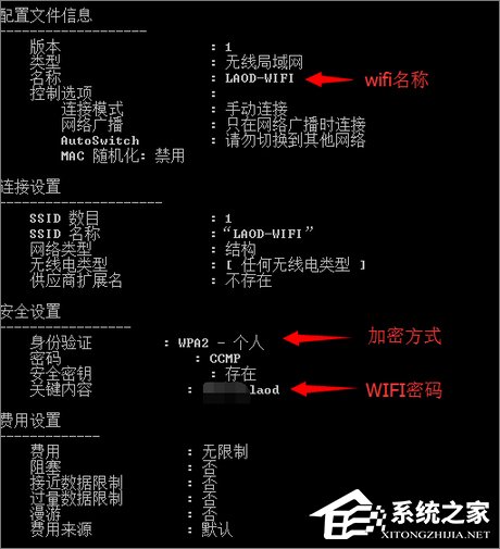 WiFi密码忘了怎么办？Win7如何查看以前连接过的WiFi密码？