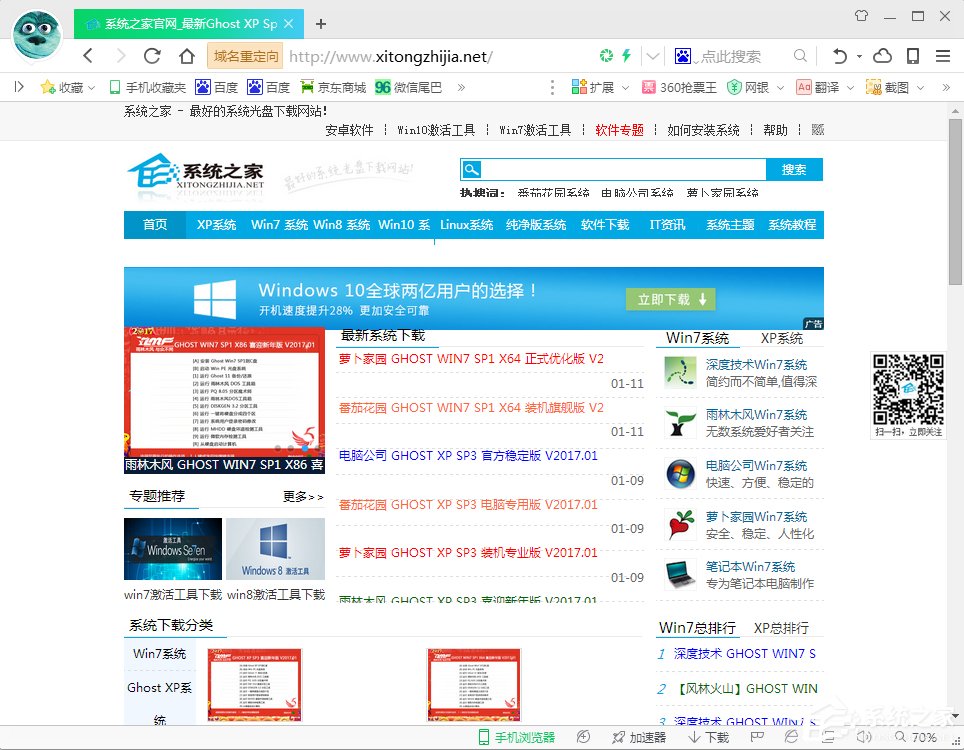 Win7电脑网页字体变小了怎么办？