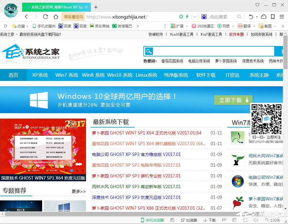 Win7电脑网页字体变小了怎么办？