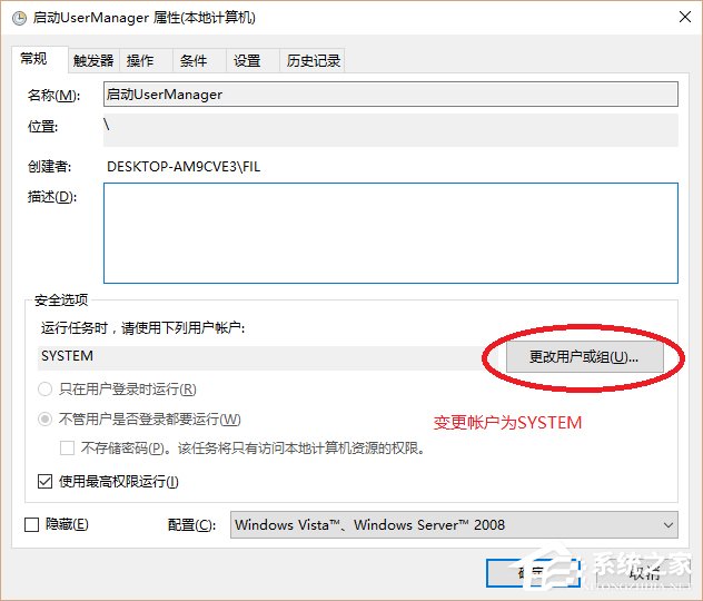 Win10系统UserManager经常被禁用如何解决？