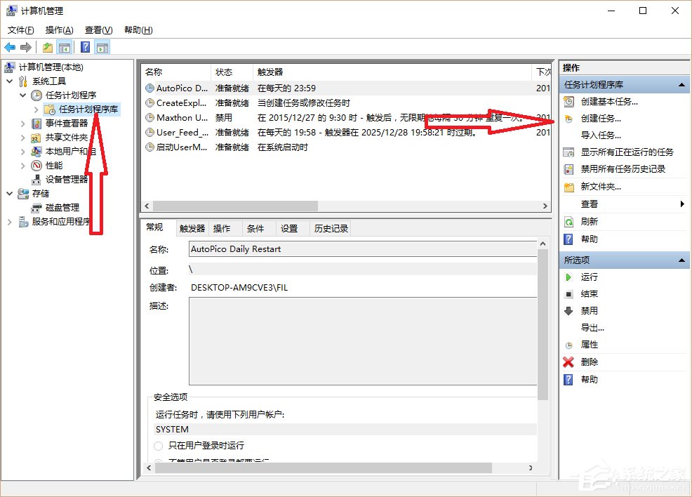 Win10系统UserManager经常被禁用如何解决？