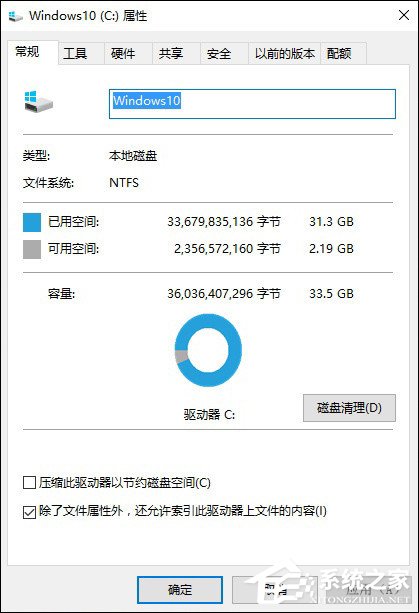 Win10内存占用高如何处理？Win10清理临时文件技巧