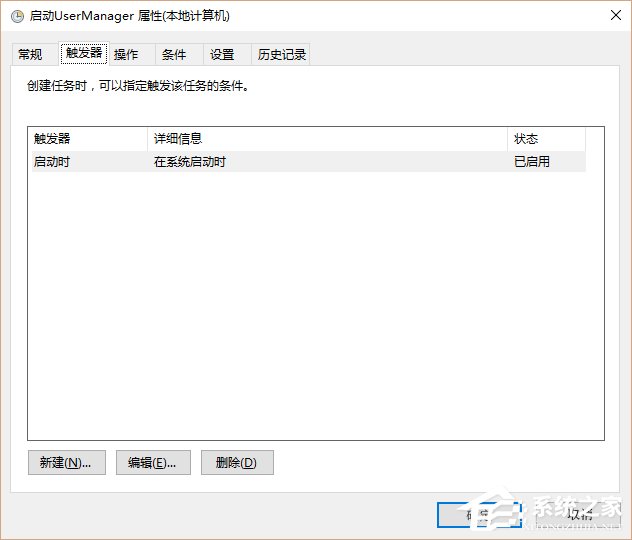 Win10系统UserManager经常被禁用如何解决？