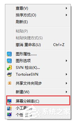 Windows7系统软件界面显示太小的解决方法