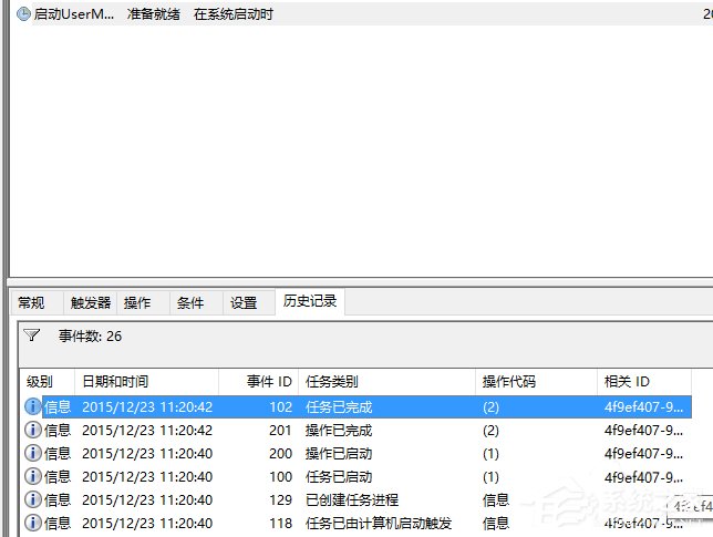 Win10系统UserManager经常被禁用如何解决？