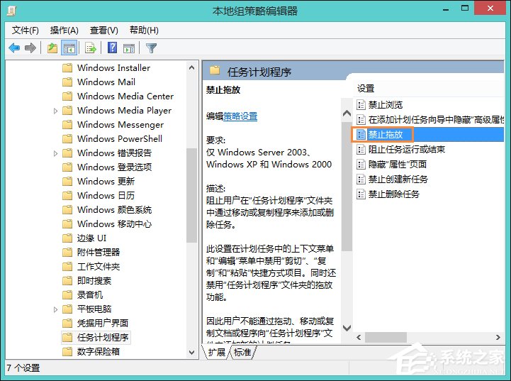 Win8系统中鼠标不能拖动文件怎么办？