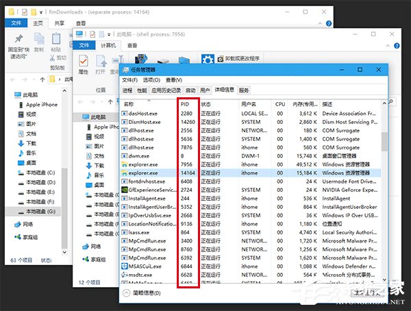 Win10如何让文件资源管理器的标题栏显示进程ID？
