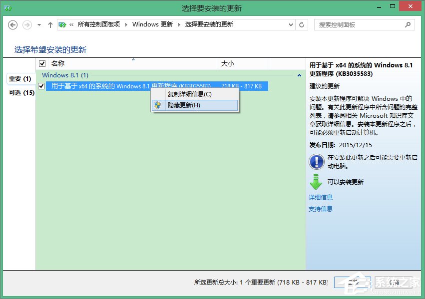 Win8系统彻底删除Win10推送程序gwx.exe的方法