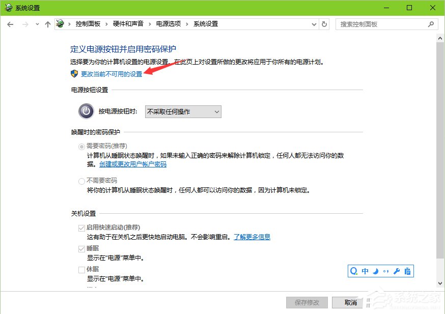 Windows10系统电脑如何设置F8进入安全模式？