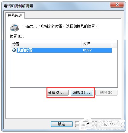 Windows7系统怎么添加超级终端？