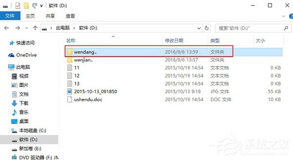 Windows10怎么创建不能删除的文件夹？