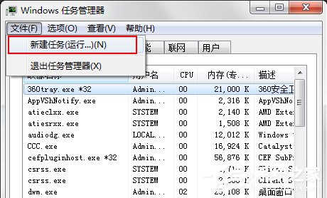 Win7系统电脑桌面图标都没了怎么办？