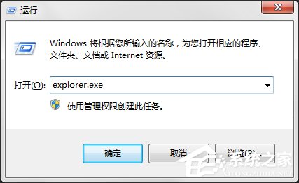 Win7系统电脑桌面图标都没了怎么办？